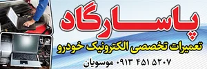 فروشگاه ایسیو پی اس جی