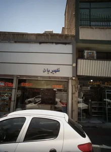 فروشگاه لوازم جانبی خودرو ظهیریان 2