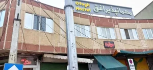 مهمانپذیر افق 5