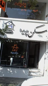 املاک پرواز 2