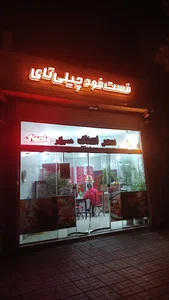 آشپزی سادات(شمشاد)