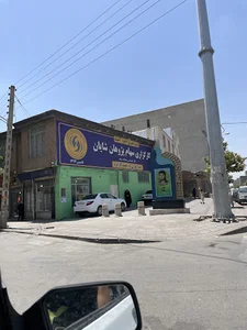 سوپر مارکت سعید
