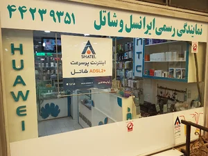 موبایل یاس