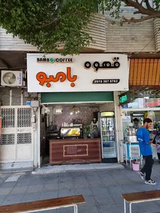 کافه بامبو