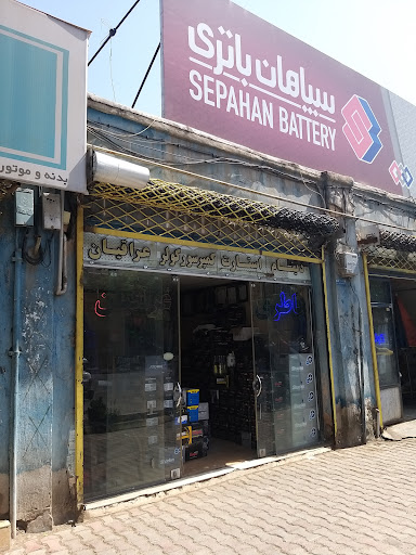 فروشگاه باتری عراقیان