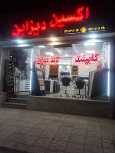 اکسین دیزاین