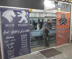 لوازم یدکی سایپا و ایران‌خودرو شالبافیان 2