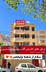 اموزش زبان