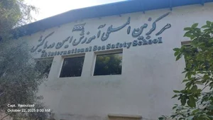 مرکز آموزش دریانوردی ایمن دریا کیش 2