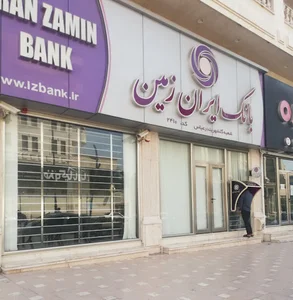 بانک ایران زمین