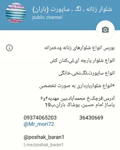 شلوارزنانه باران