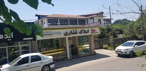 املاک