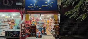 آرش مارکت