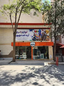 Artland mahpour