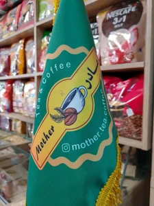 چای و قهوه مادر