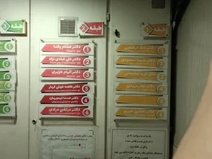 مطب دکتر شیما محمودی متخصص دندانپزشکی ترمیمی و زیبایی