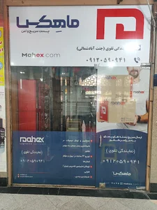 دفتر پست (ماهکس )