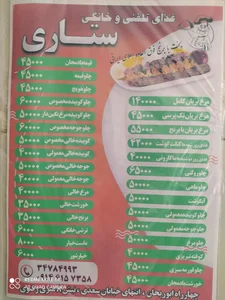 غذای تلفنی و خانگی ستاری 3