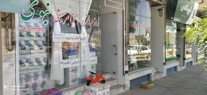 لوازم التحریر و کتاب فروشی نبوی