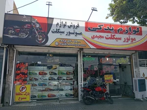 موتورسیکلت مجیدی 4