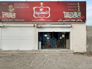 پخش موادغذایی ولبنی ملی