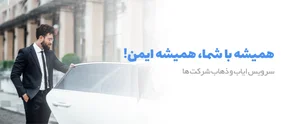 راننده اتوبوس بیرون شهری
