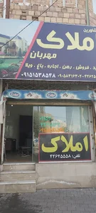 املاک مهربان