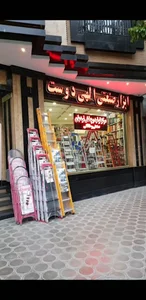 ابزارصنعتی الهی دوست