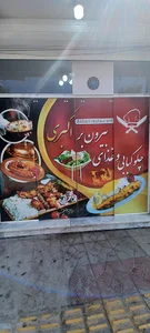 چلوکبابی اکبری