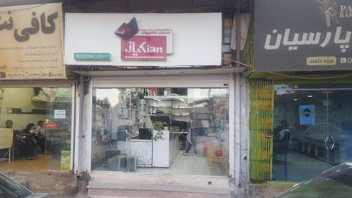خدمات کامپیوتر کیان