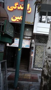 آموزشگاه زبان نیکوش