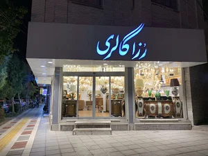 Rosa gallery