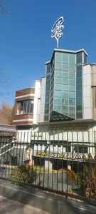 شرکت عکس اصفهان 5