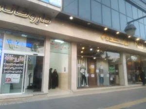 فیزیوتراپی زعفرانیه 4