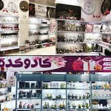 گالری کادو کده عرضه کننده لوازم دکوری، کادویی، تزیینی و اکسسوری  @kadokadeh_home @kadokadeh_home فروش به صورت حضوری و آنلاین آدرس ؛ شهرجدید  هشتگرد فاز ۲ مجتمع تجاری پارس طبقه دوم واحد 111