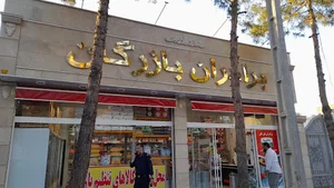 مارکت برادران بازرگان