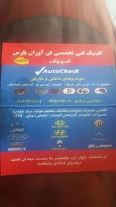 تعمیرگاه پارس مسلم مرادی