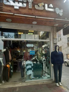 پوشاک مردانه سایز بزرگ انتیک