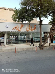 قصابی علیپور