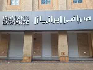 صرافی ایرانیان