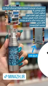 لوازم آرایشی میناژ 3