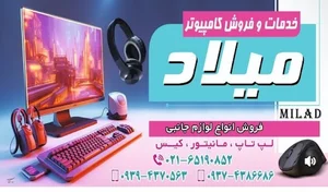 Milad System