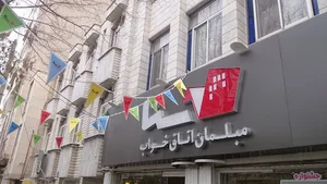 فروشگاه سناچوب اراک