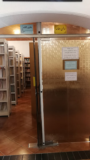 کتابخانه شهدای هشتم شهریور