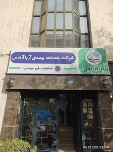 Aramin insurance