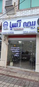 بیمه آسیا - عباسی - کد نمایندگی ۲۷۶۴۴
