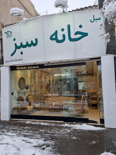 مبل خانه سبز