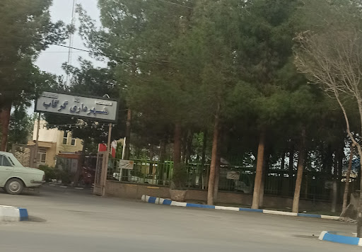 شهرداری گرگاب