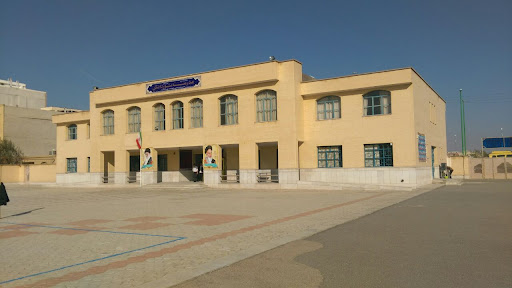 دبیرستان نمونه دولتی امام خمینی (ره)