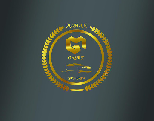 Mahan Gasht Sepenta | ماهان گشت سپنتا